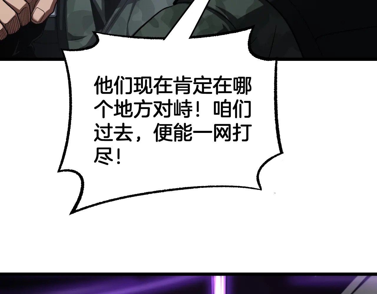 第120话 算计与坑杀 第64页
