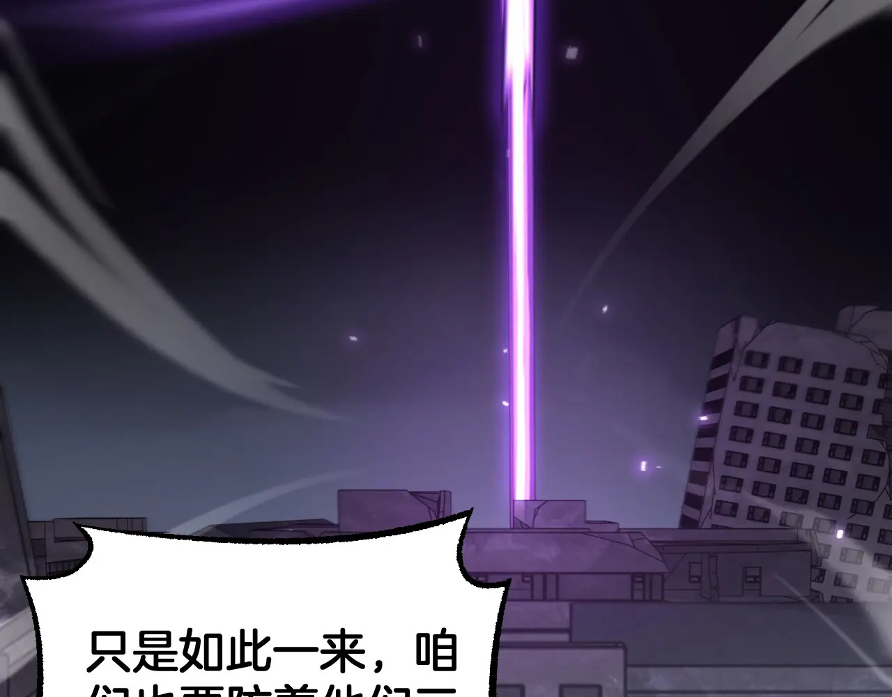 第120话 算计与坑杀 第65页
