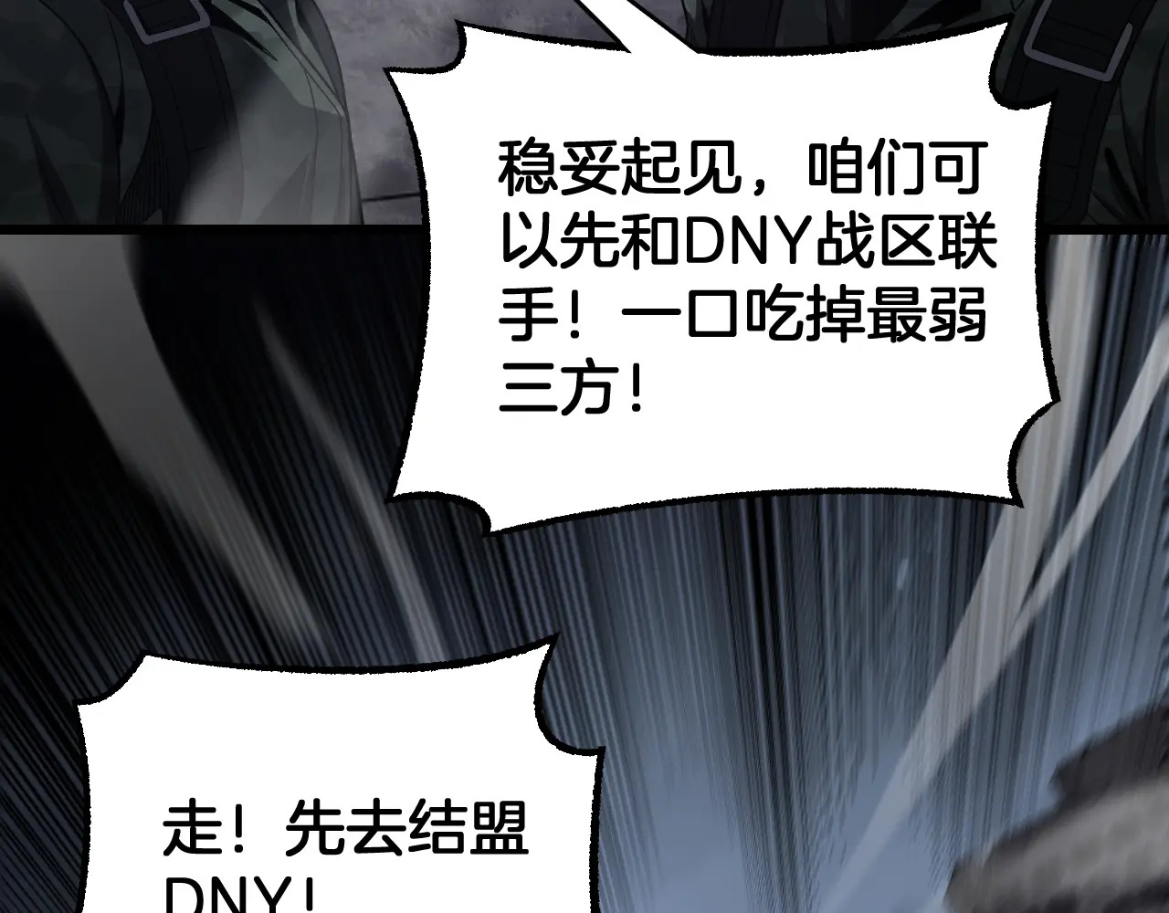 第120话 算计与坑杀 第67页