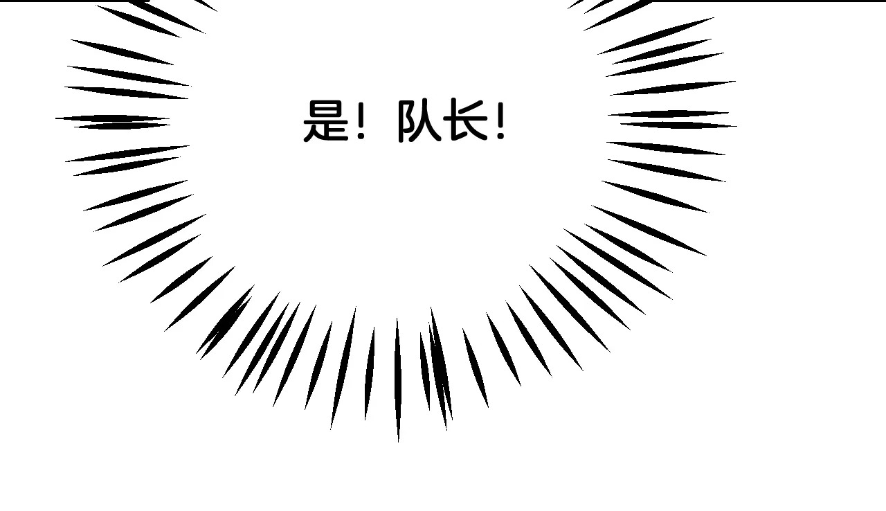 第120话 算计与坑杀 第71页