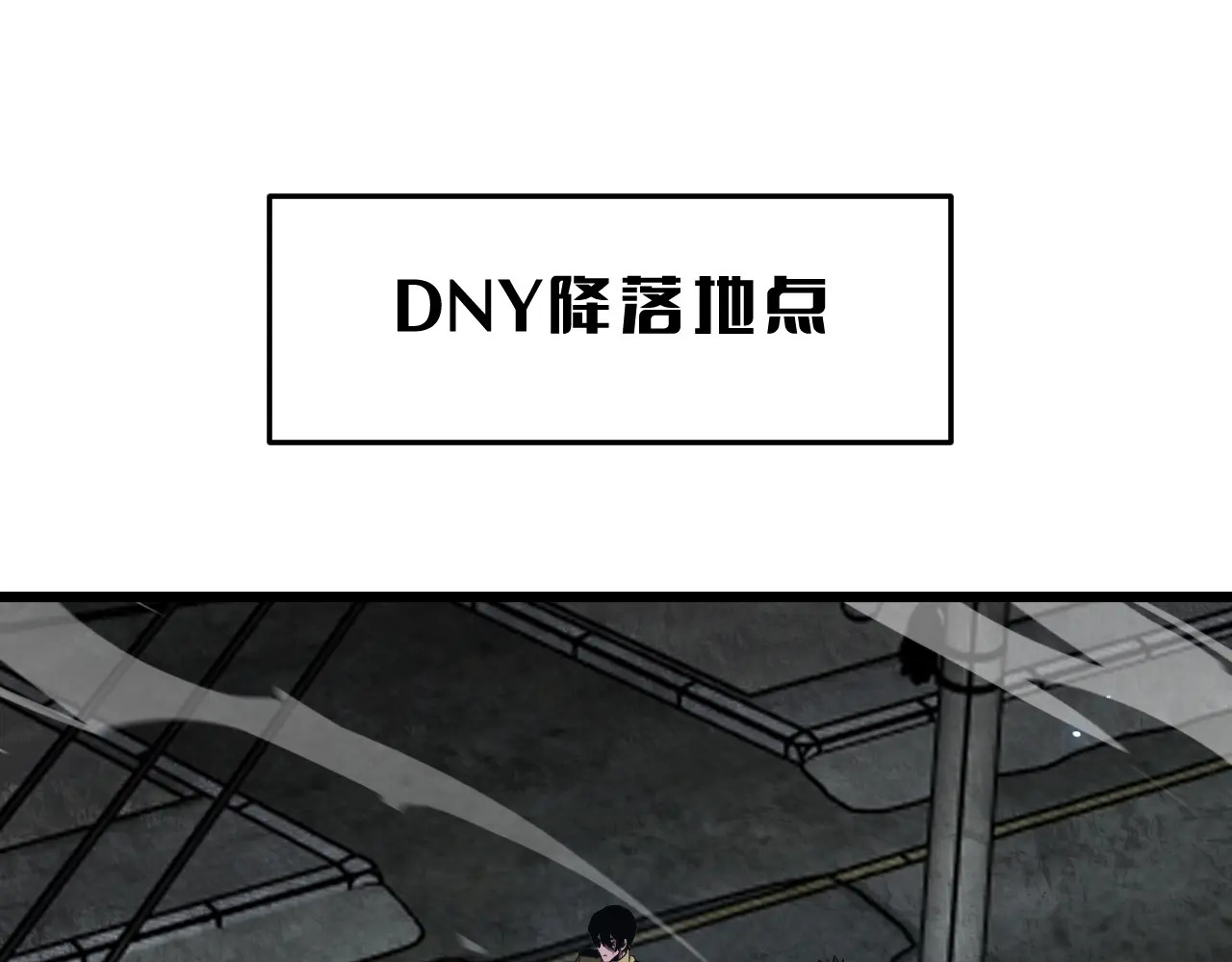 第120话 算计与坑杀 第72页