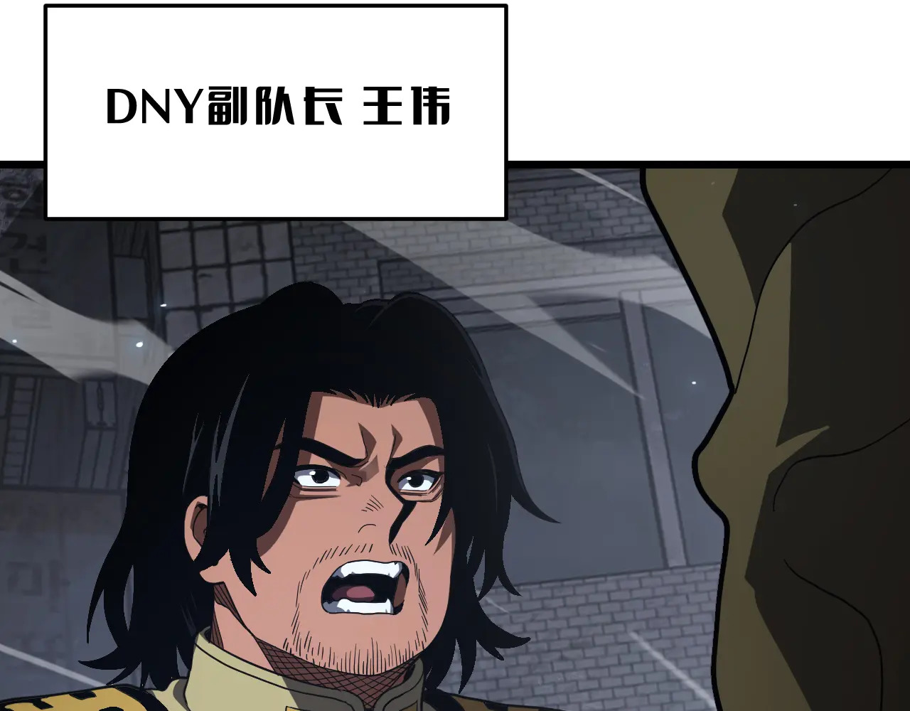第120话 算计与坑杀 第76页