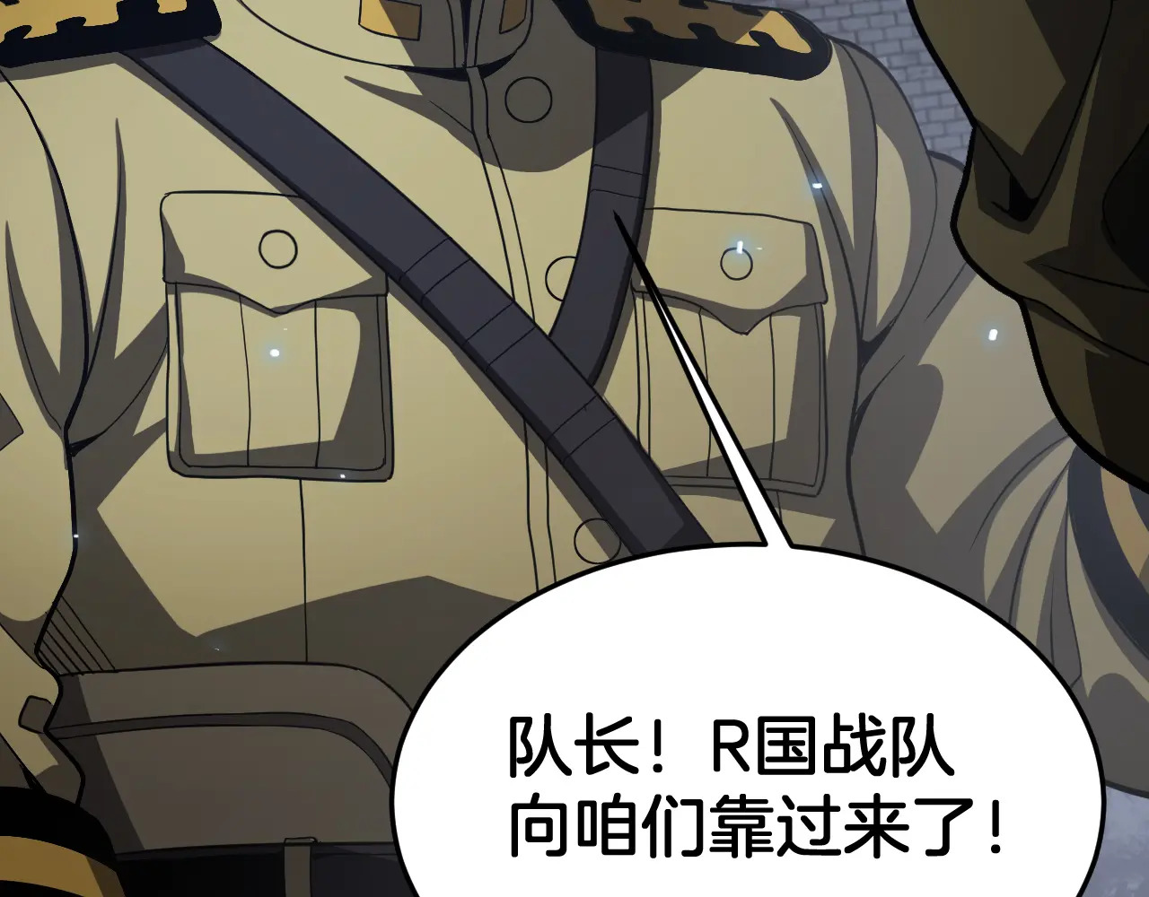 第120话 算计与坑杀 第77页