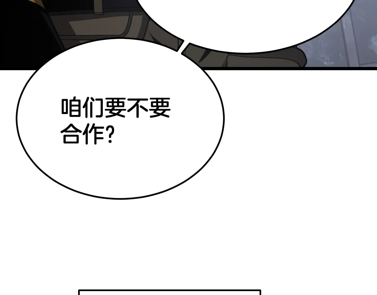 第120话 算计与坑杀 第78页