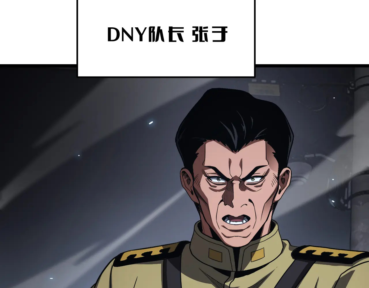 第120话 算计与坑杀 第79页