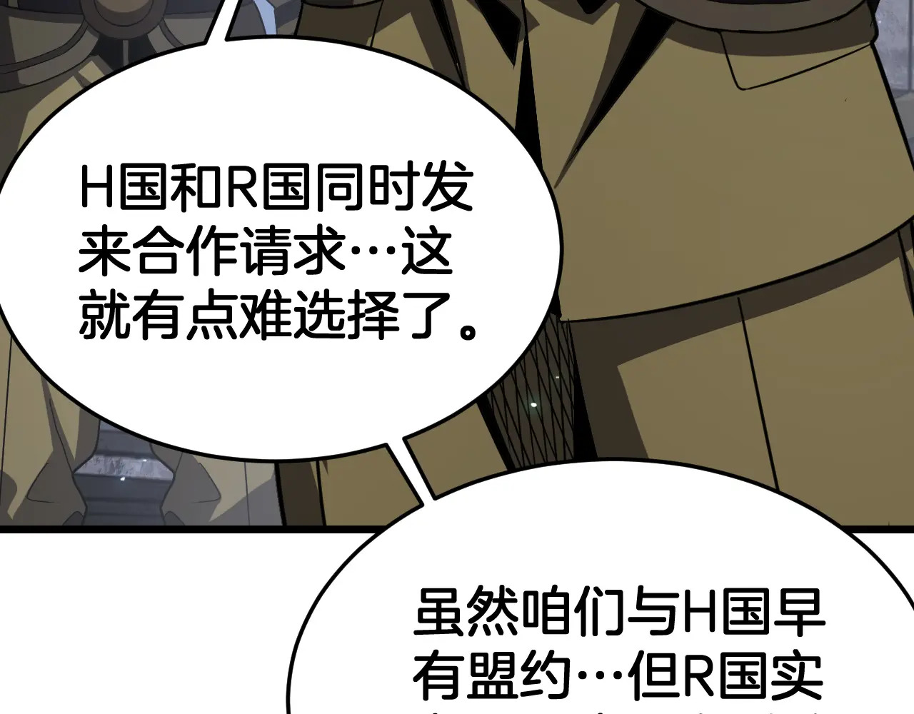 第120话 算计与坑杀 第81页