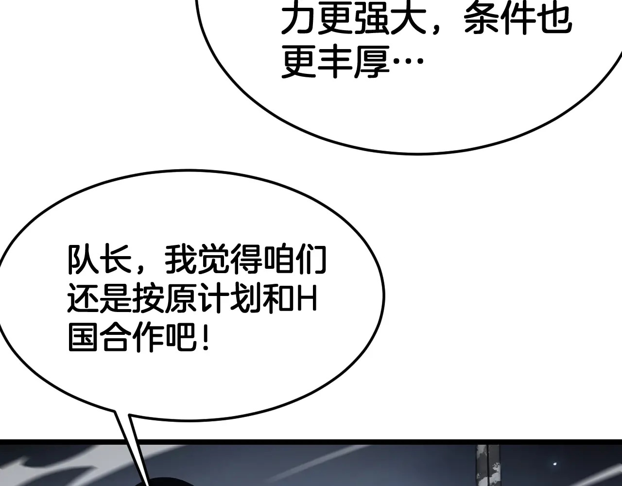 第120话 算计与坑杀 第82页