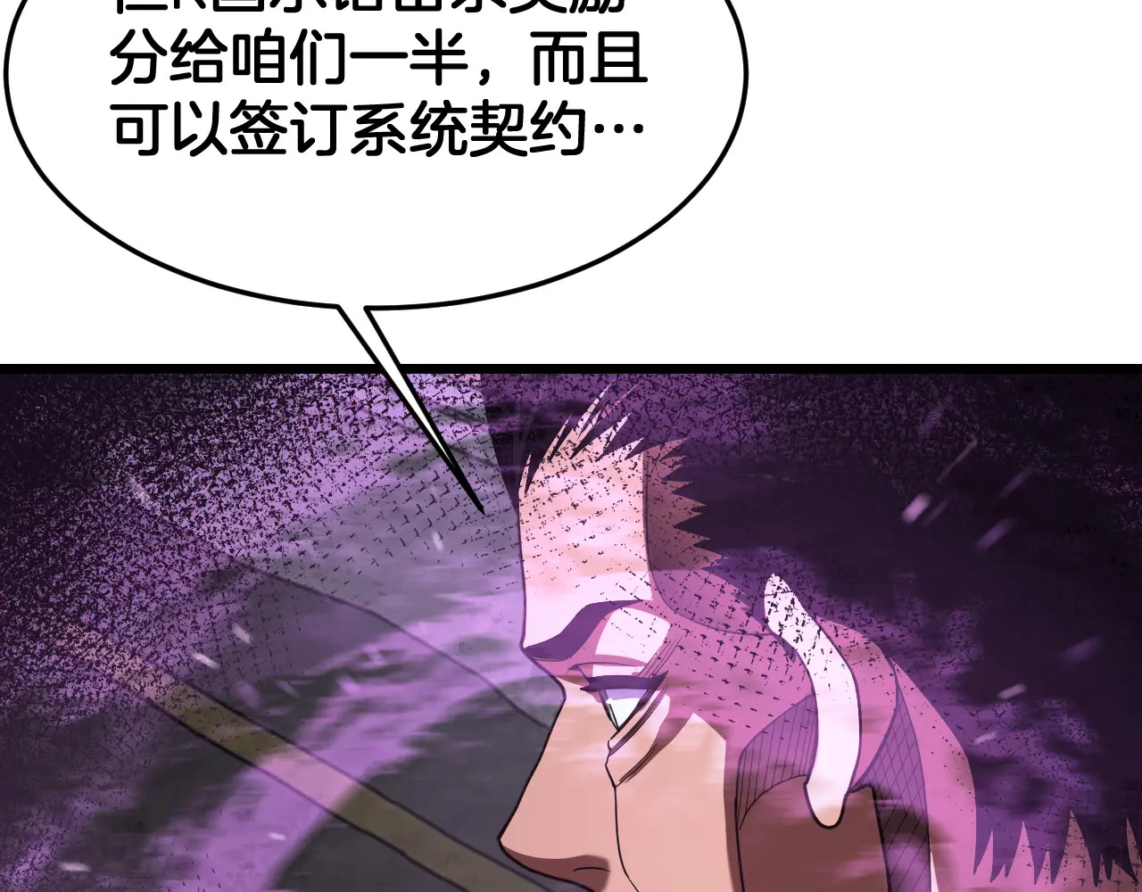 第120话 算计与坑杀 第87页