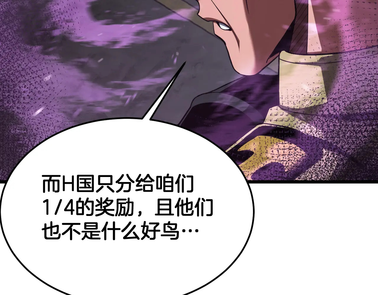 第120话 算计与坑杀 第88页