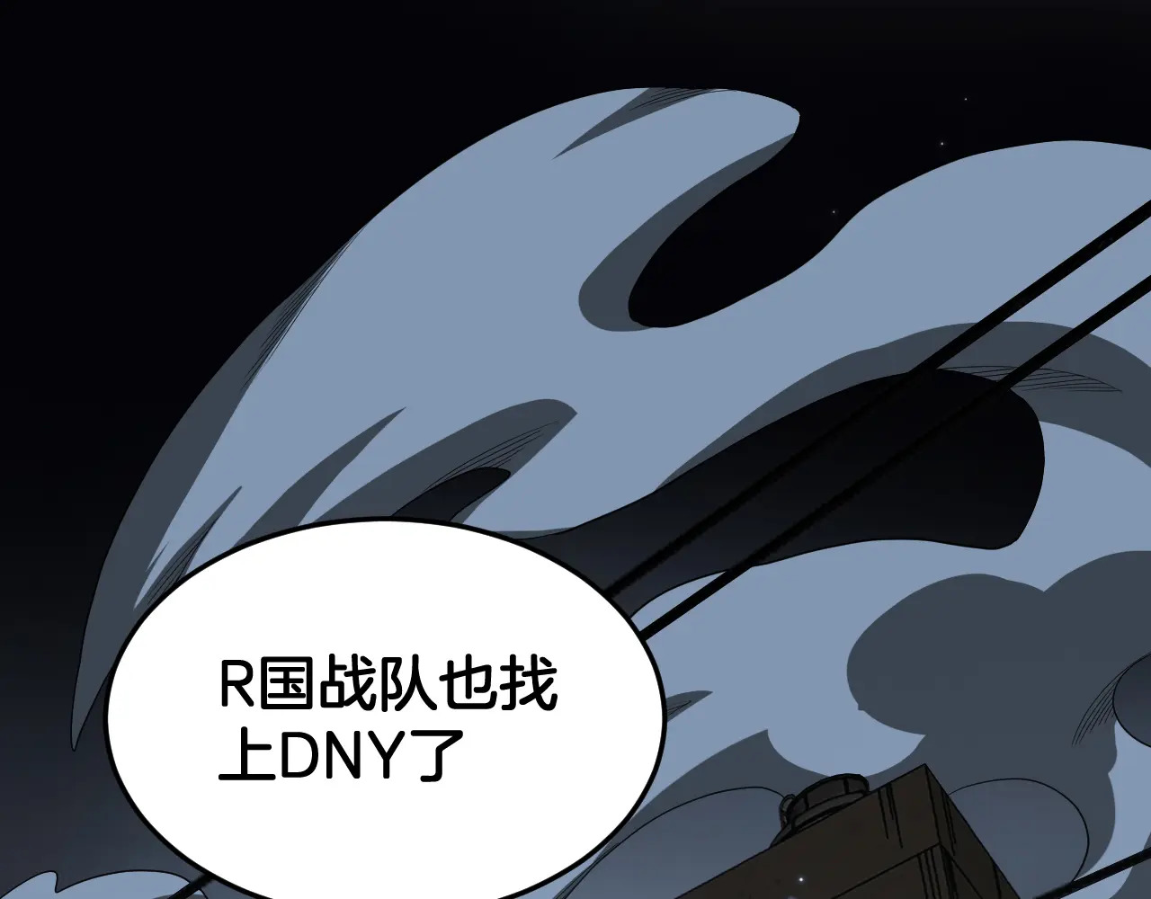 第120话 算计与坑杀 第90页
