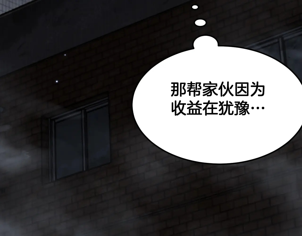 第120话 算计与坑杀 第92页
