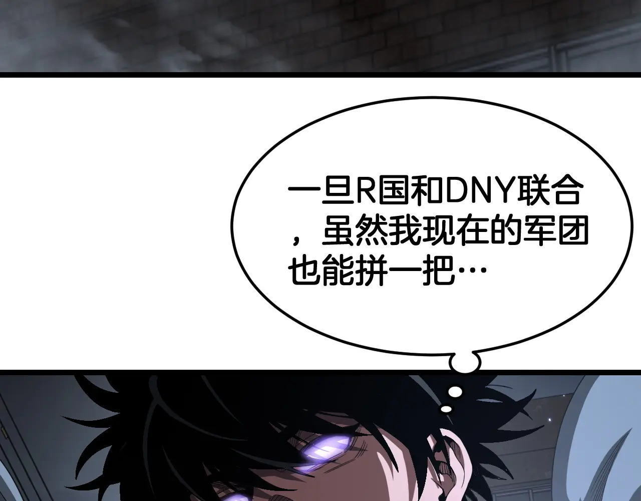第120话 算计与坑杀 第93页