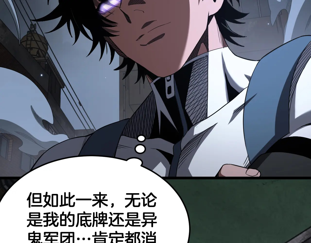 第120话 算计与坑杀 第94页