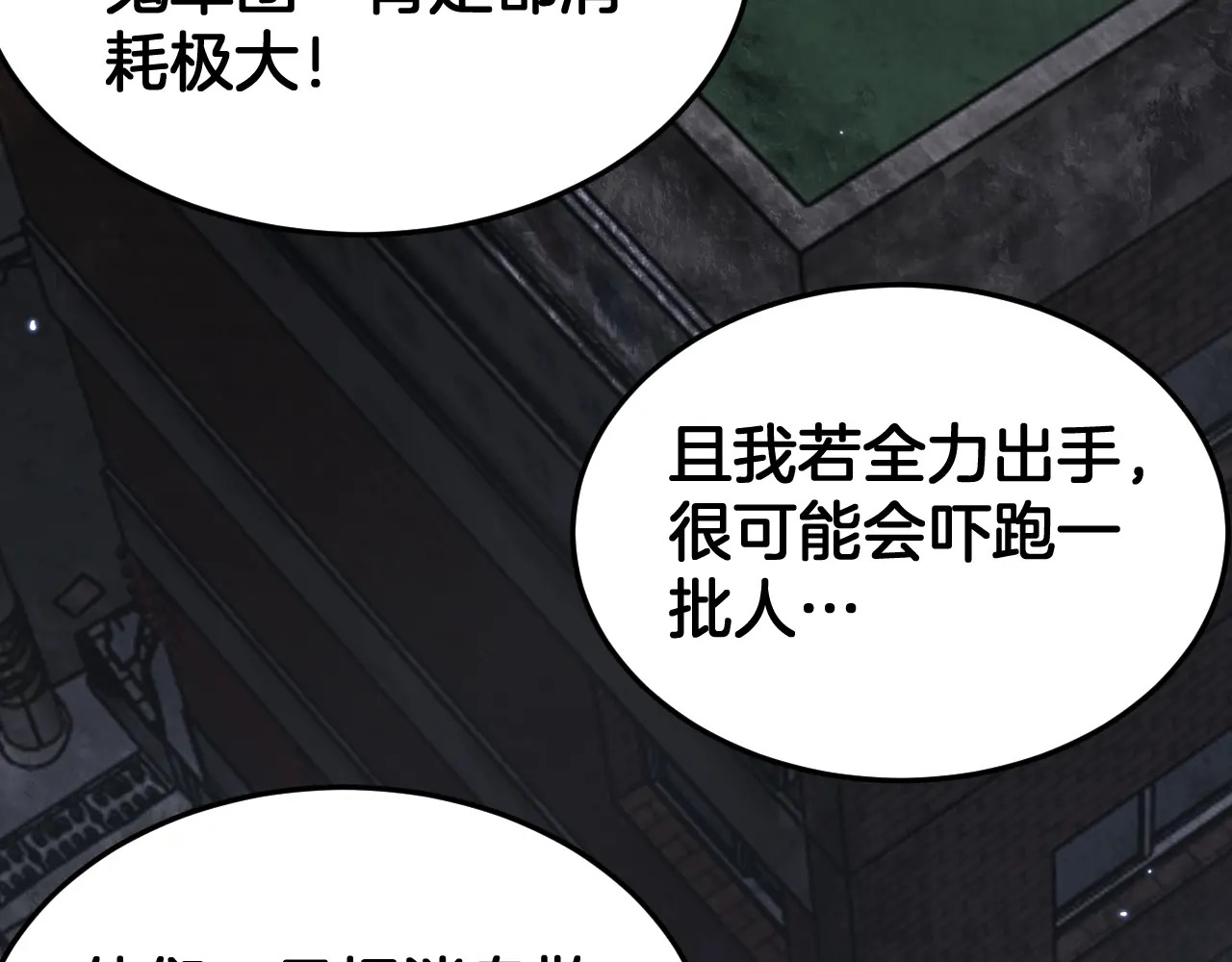 第120话 算计与坑杀 第95页