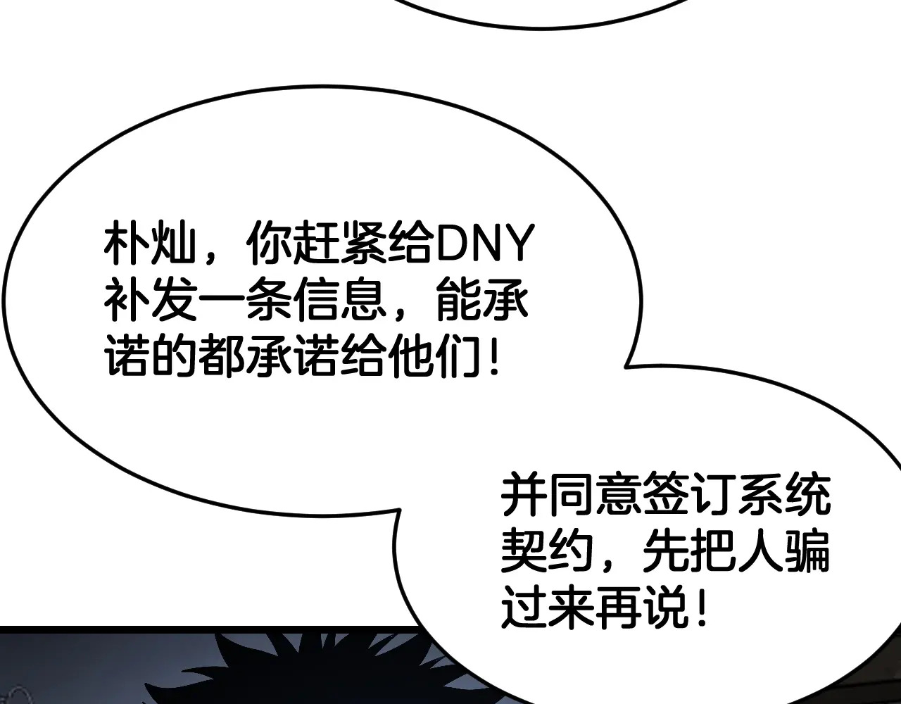 第120话 算计与坑杀 第98页