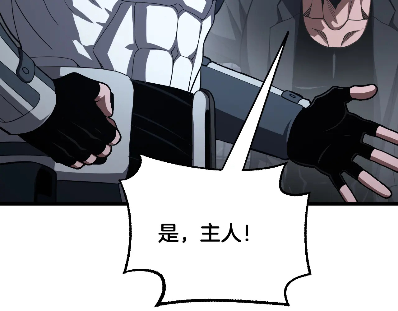 第120话 算计与坑杀 第100页