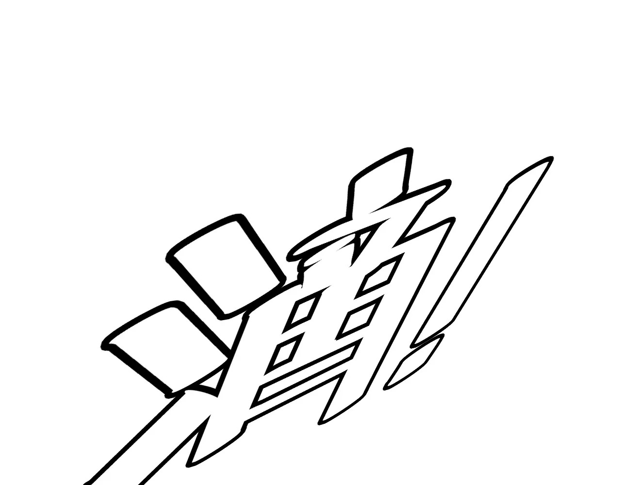 第120话 算计与坑杀 第101页