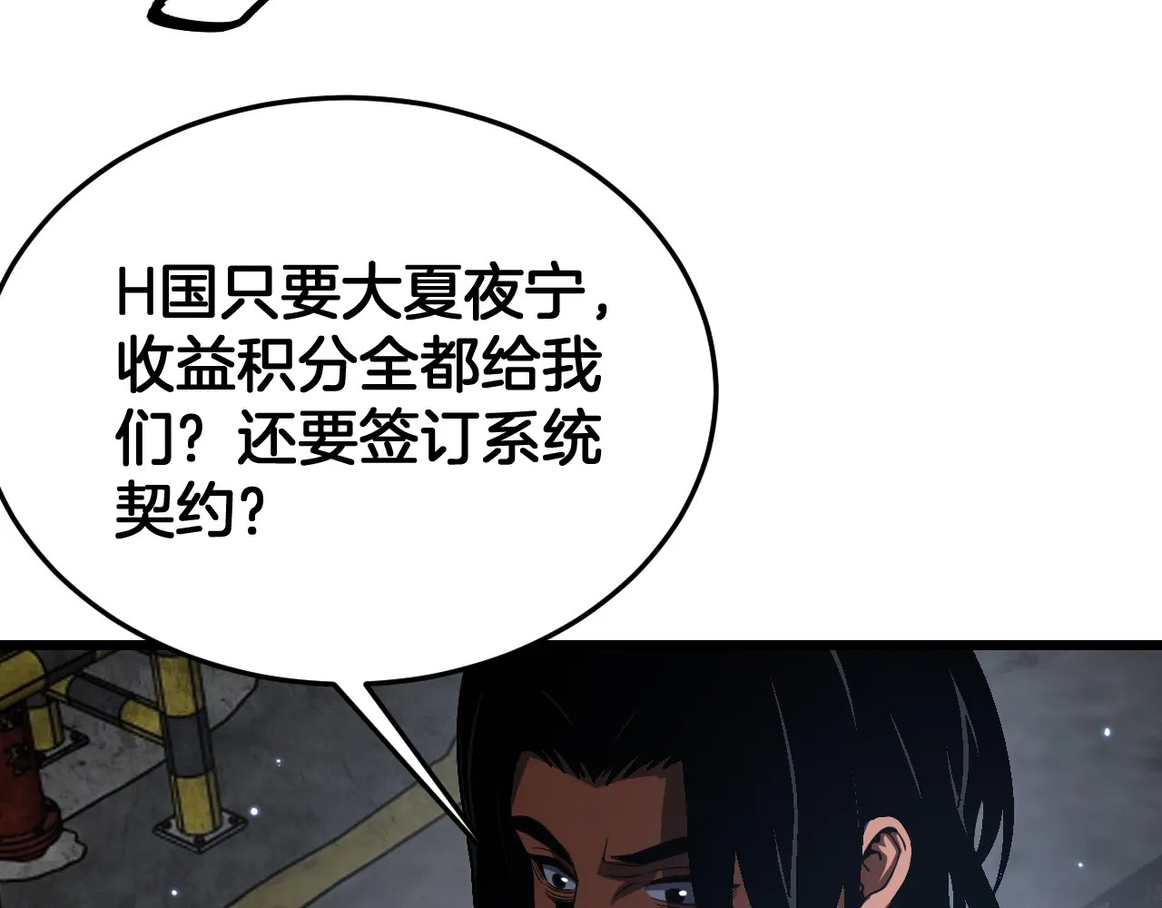 第120话 算计与坑杀 第102页