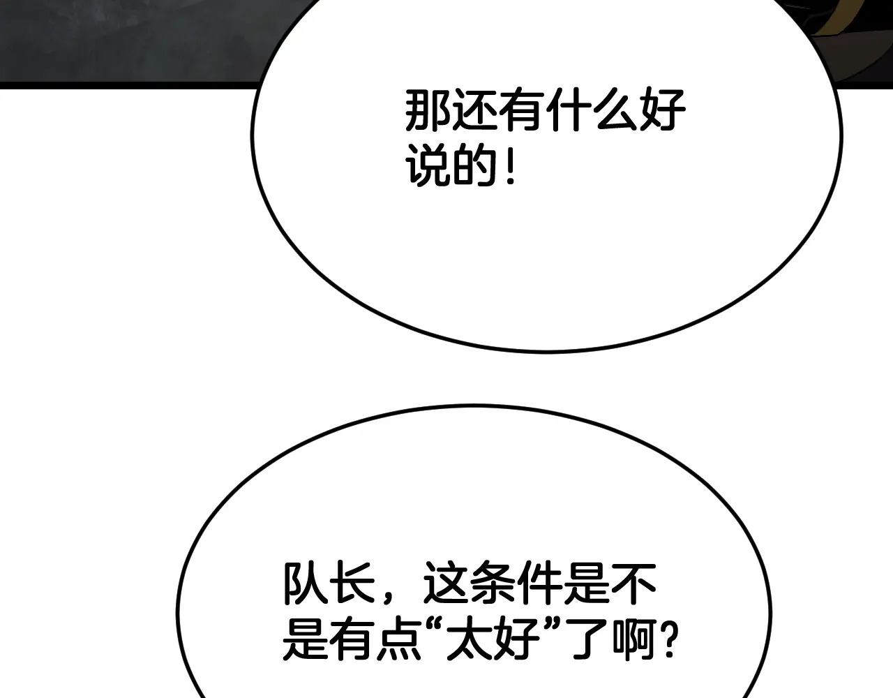 第120话 算计与坑杀 第104页