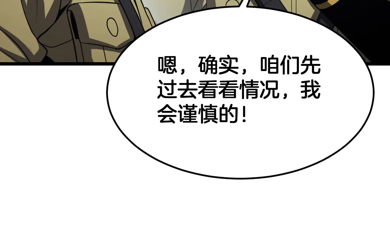 第120话 算计与坑杀 第106页