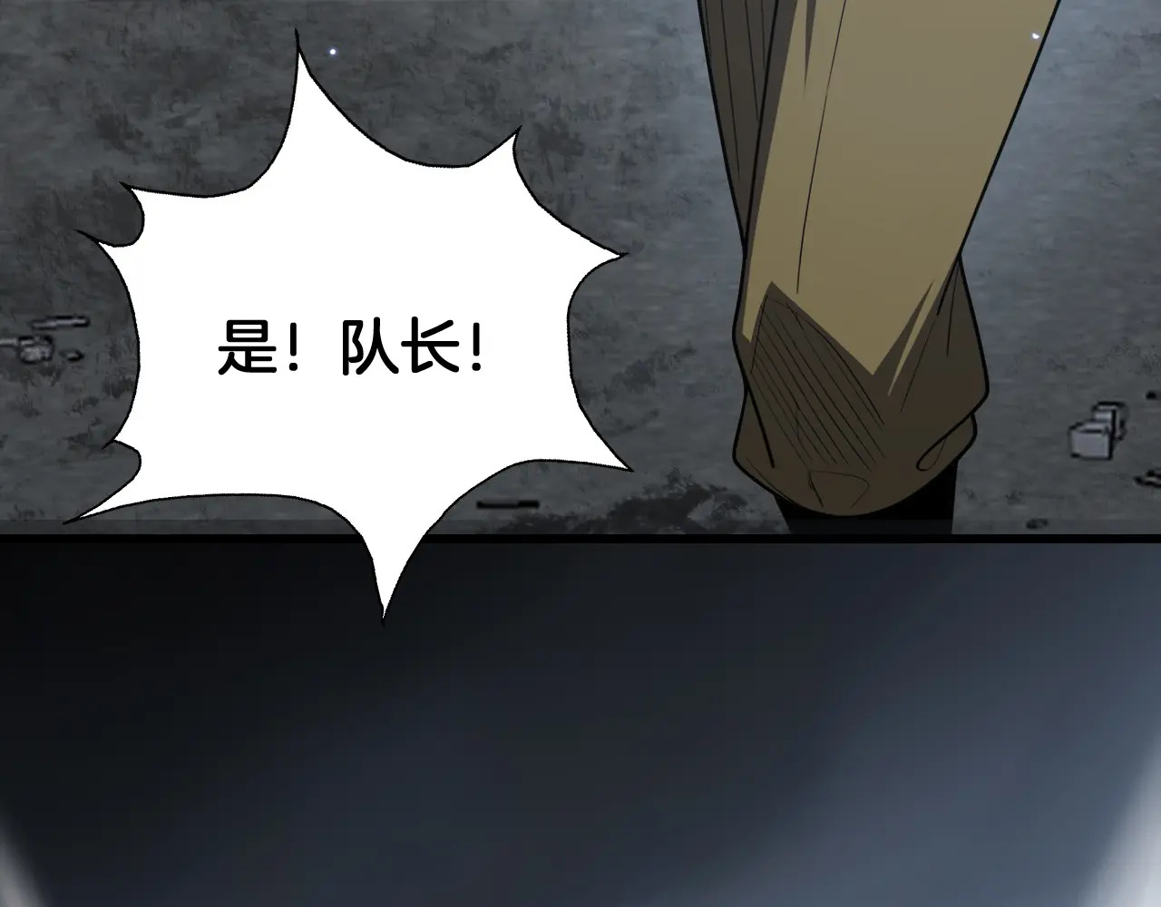 第120话 算计与坑杀 第109页