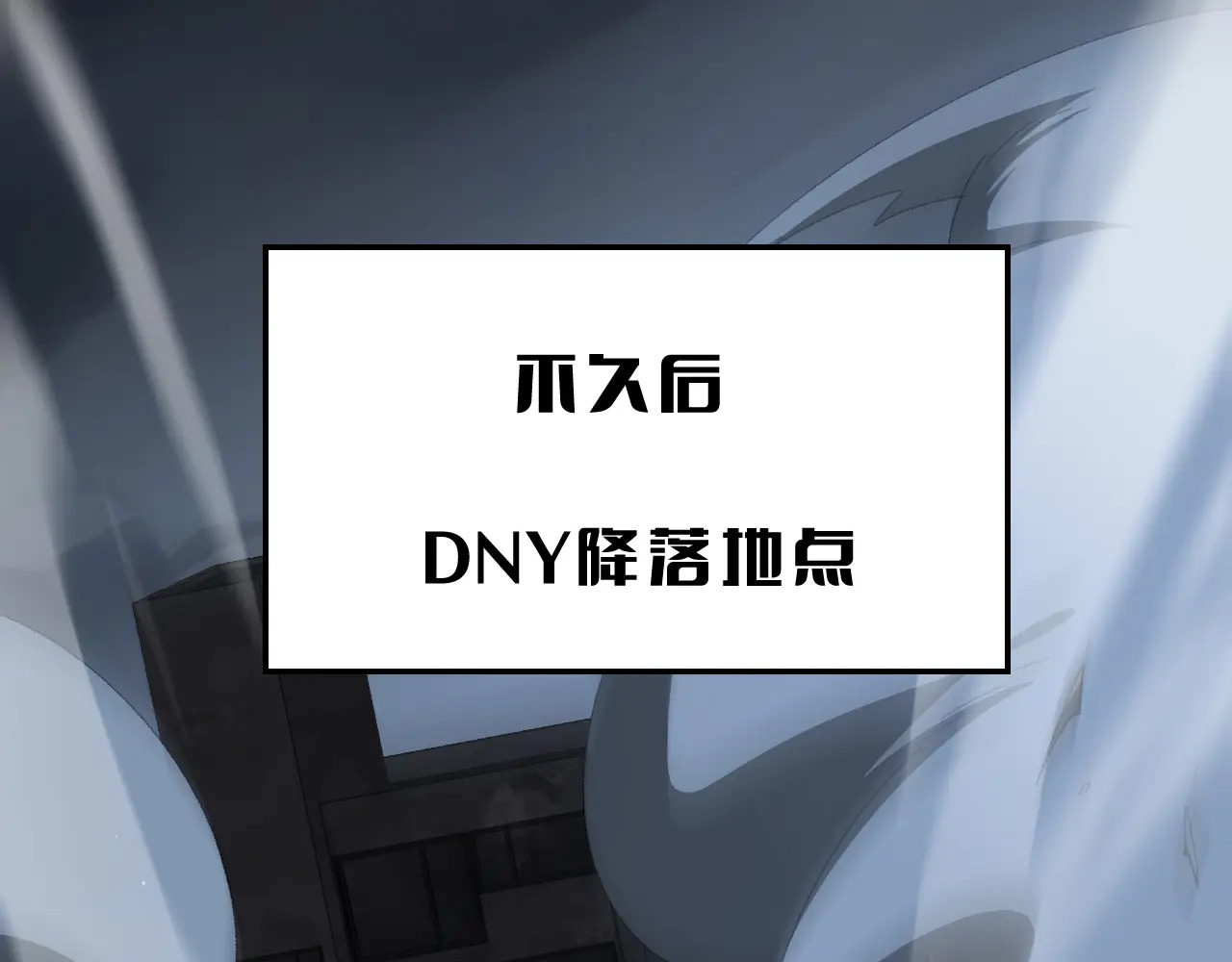 第120话 算计与坑杀 第110页