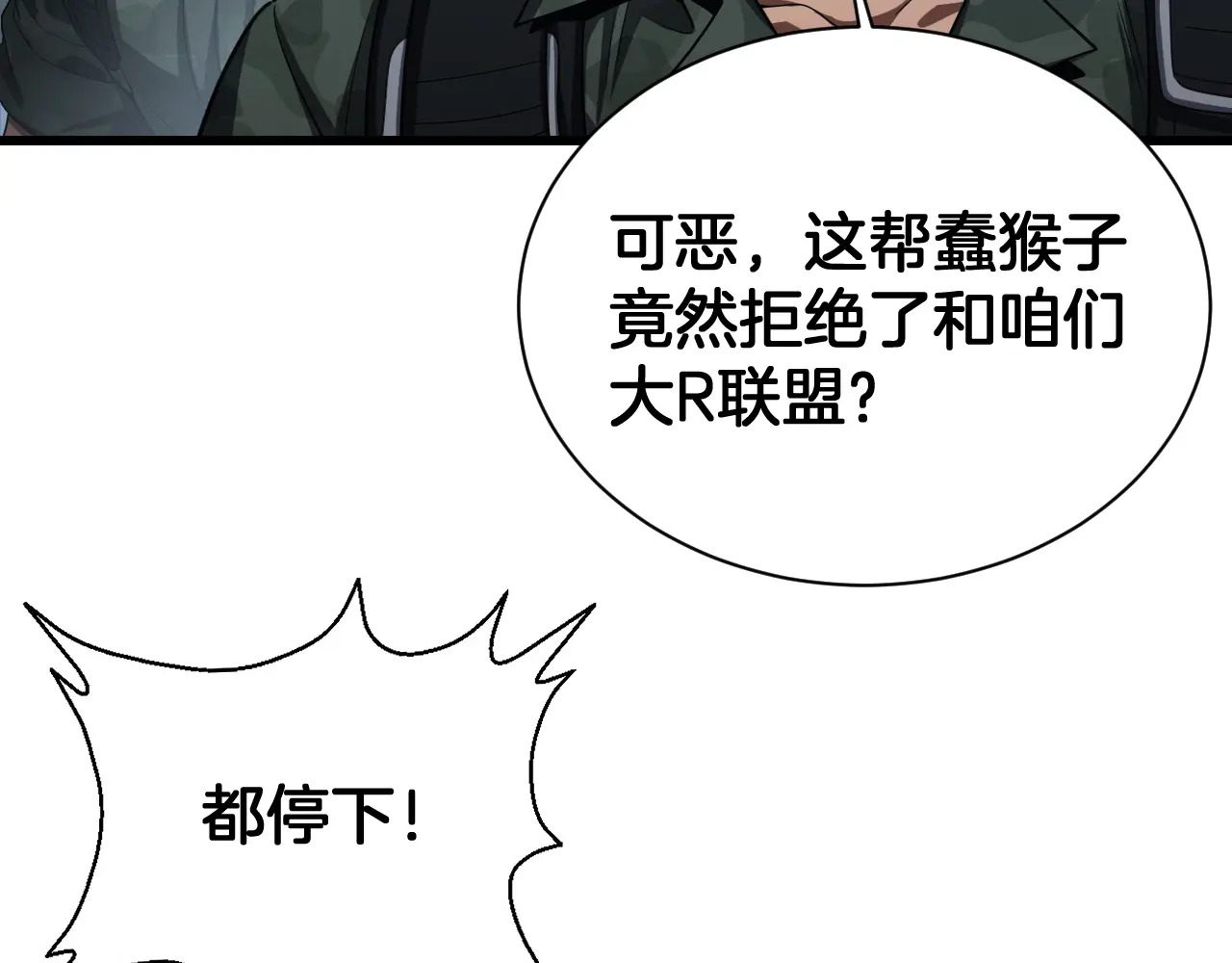 第120话 算计与坑杀 第116页