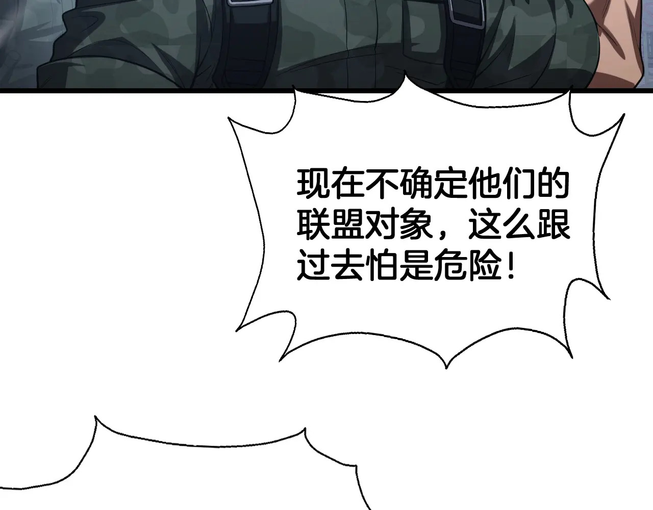 第120话 算计与坑杀 第118页