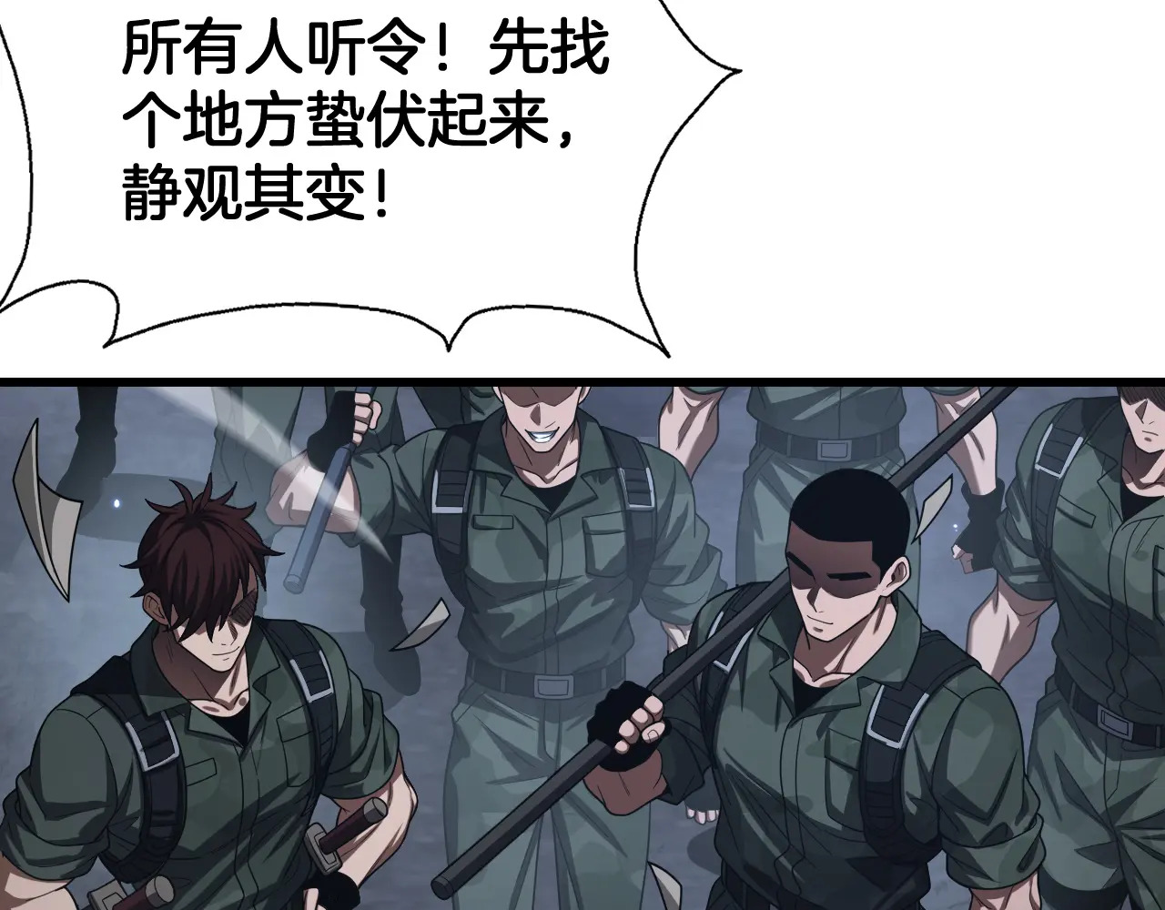 第120话 算计与坑杀 第119页