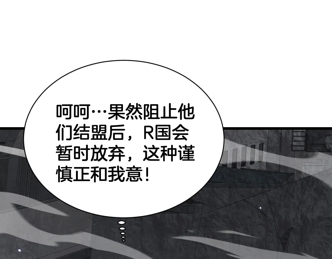 第120话 算计与坑杀 第123页