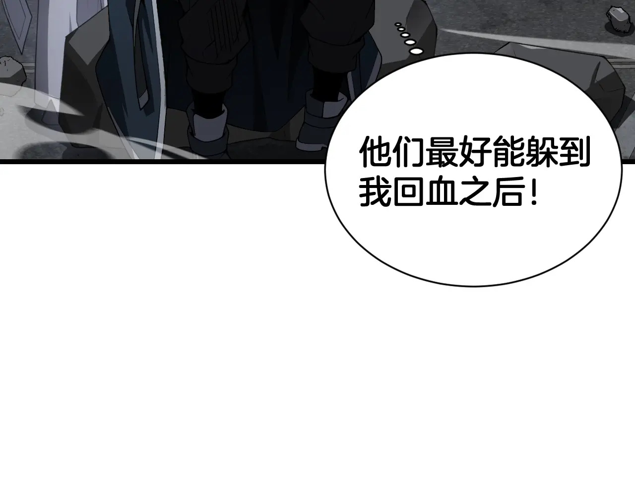 第120话 算计与坑杀 第125页