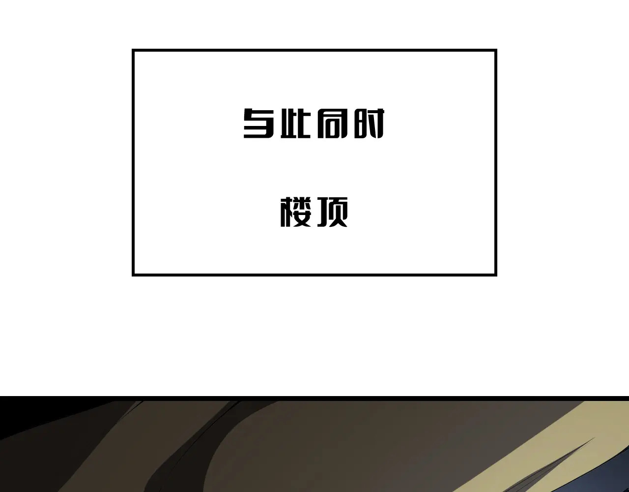 第120话 算计与坑杀 第126页