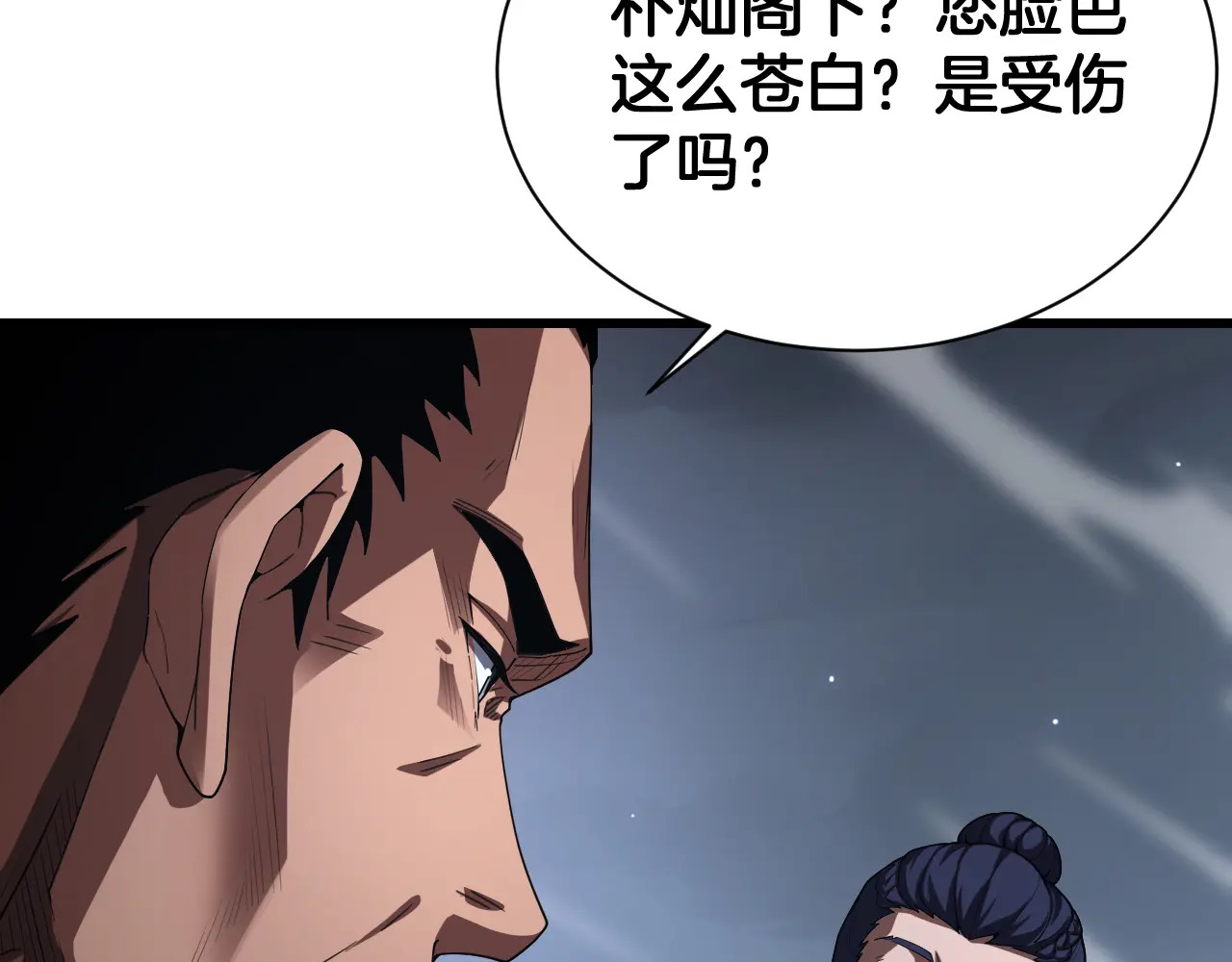 第120话 算计与坑杀 第130页