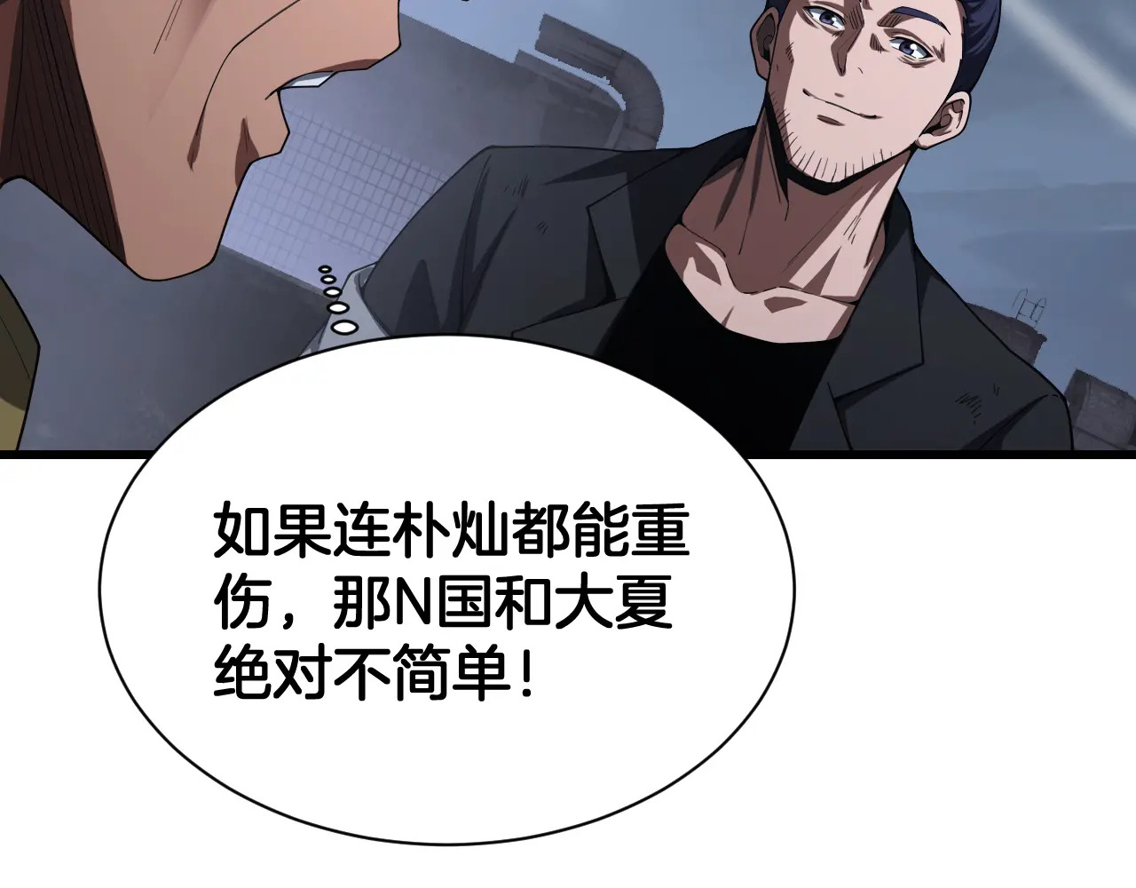 第120话 算计与坑杀 第131页