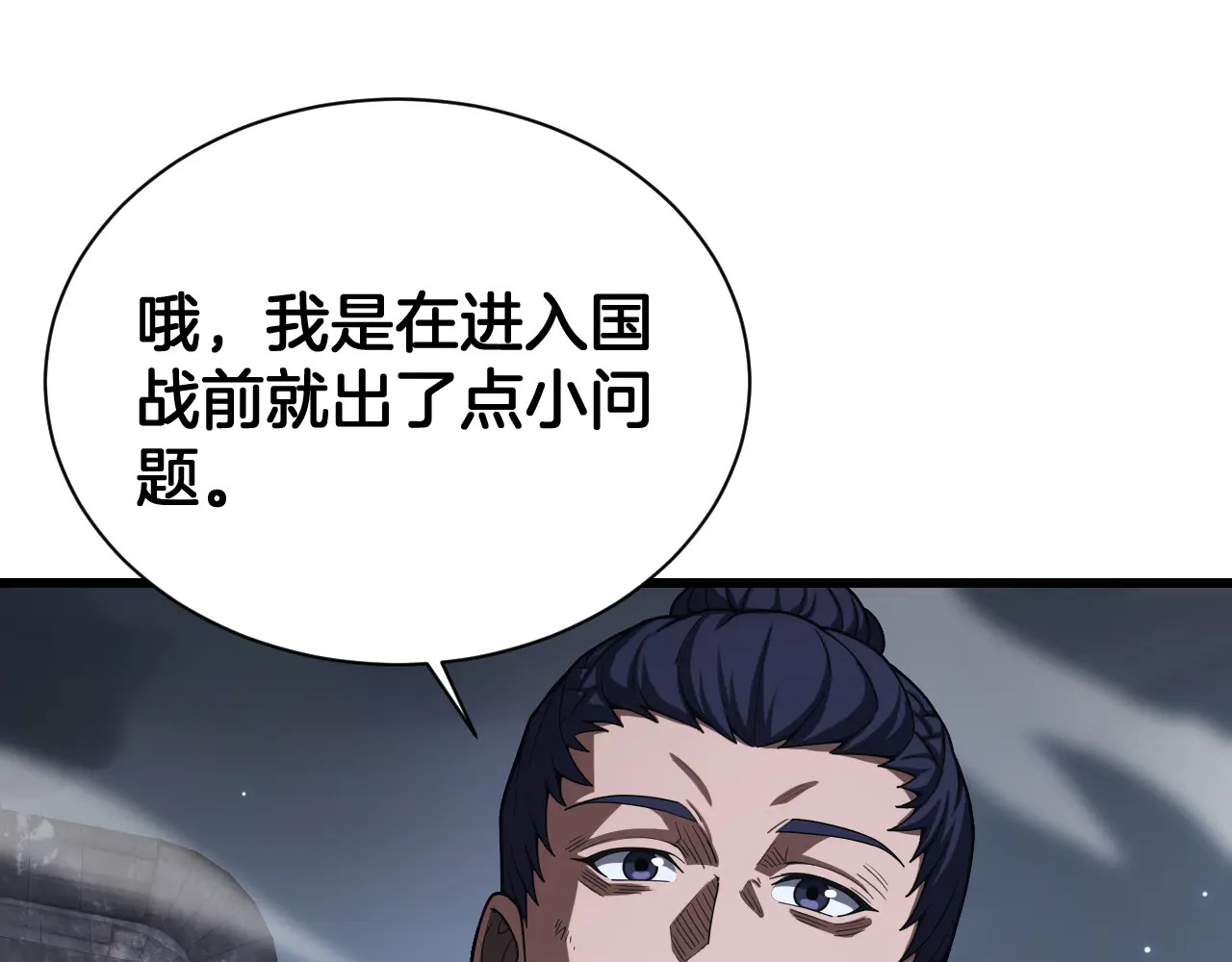 第120话 算计与坑杀 第132页