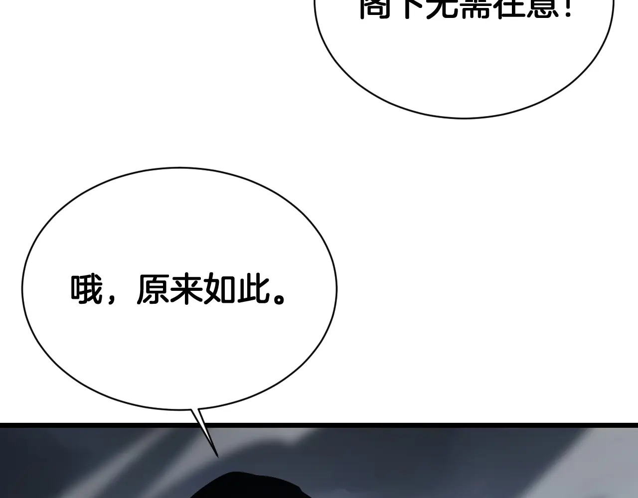 第120话 算计与坑杀 第134页