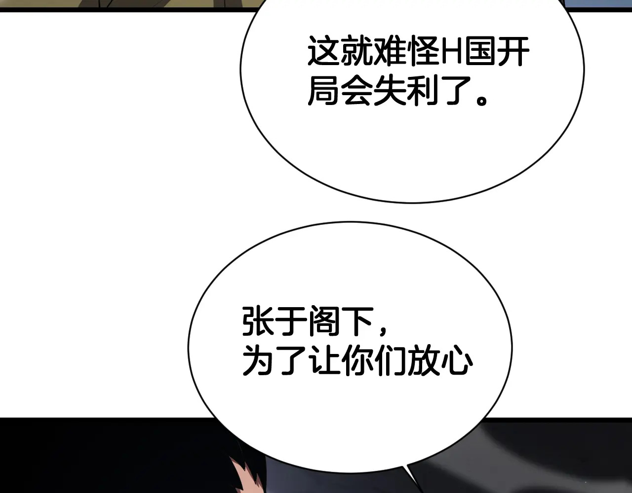 第120话 算计与坑杀 第136页