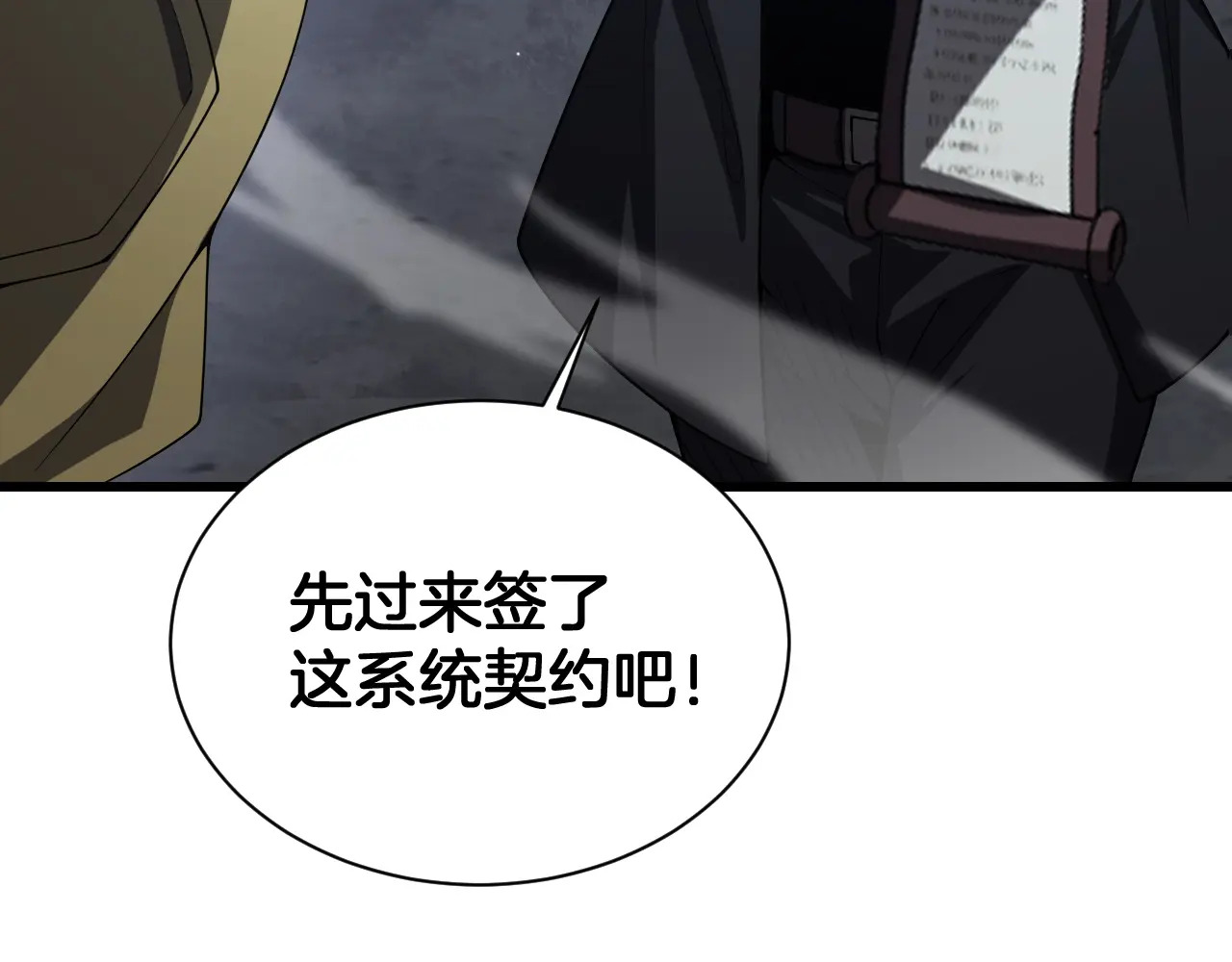 第120话 算计与坑杀 第138页
