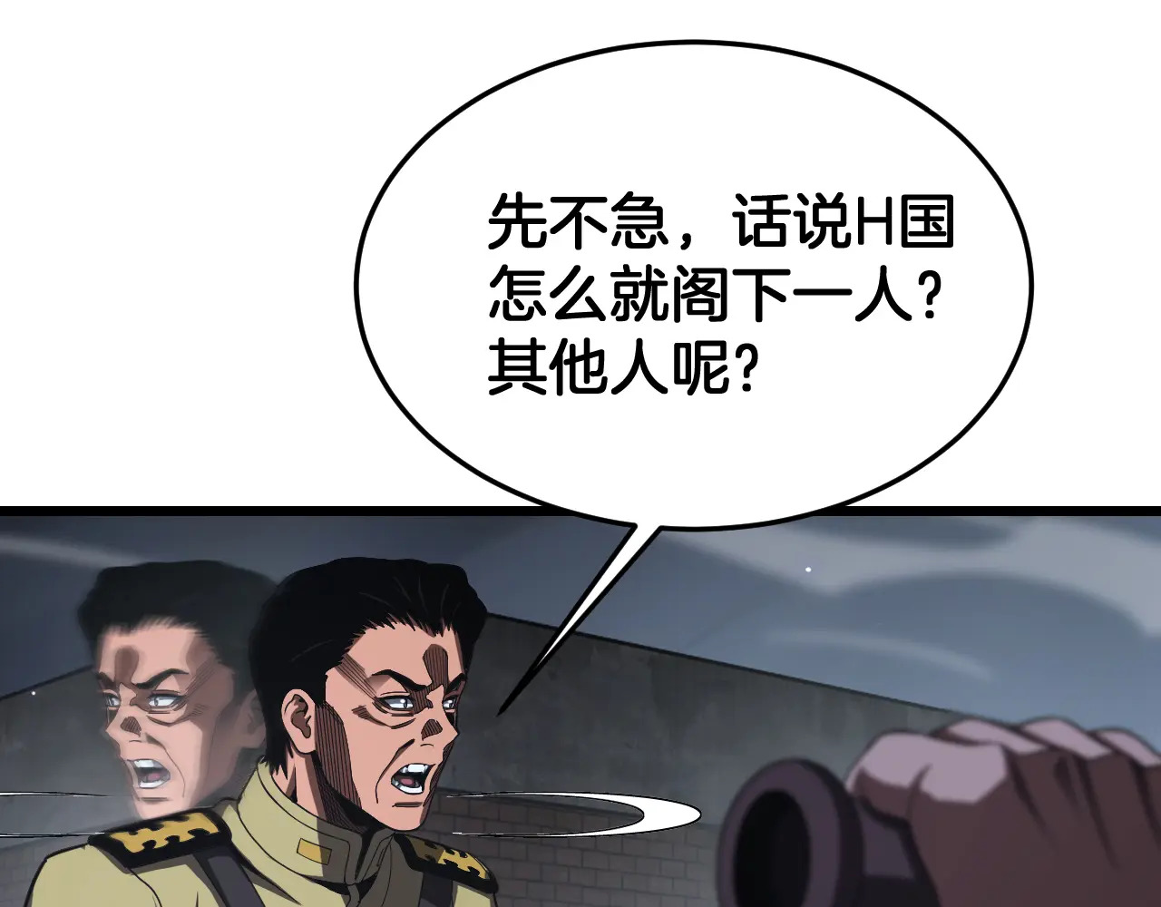 第120话 算计与坑杀 第140页