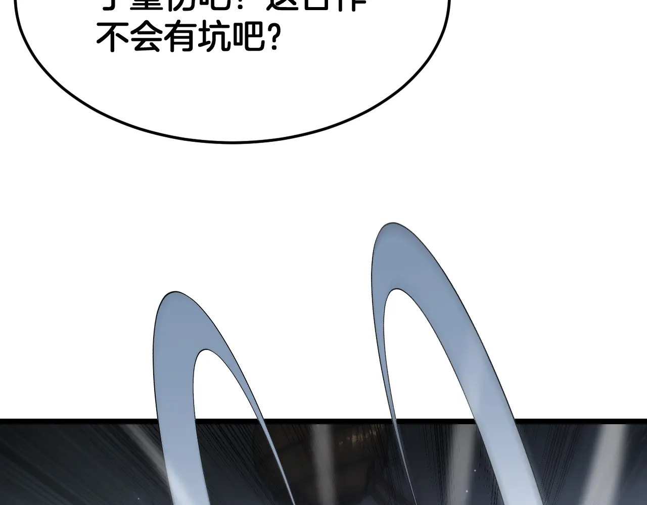 第120话 算计与坑杀 第142页
