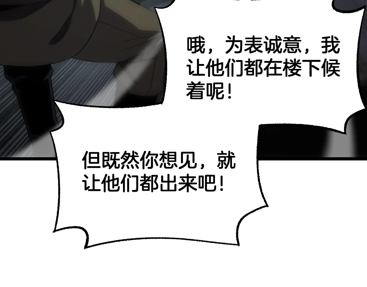 第120话 算计与坑杀 第144页