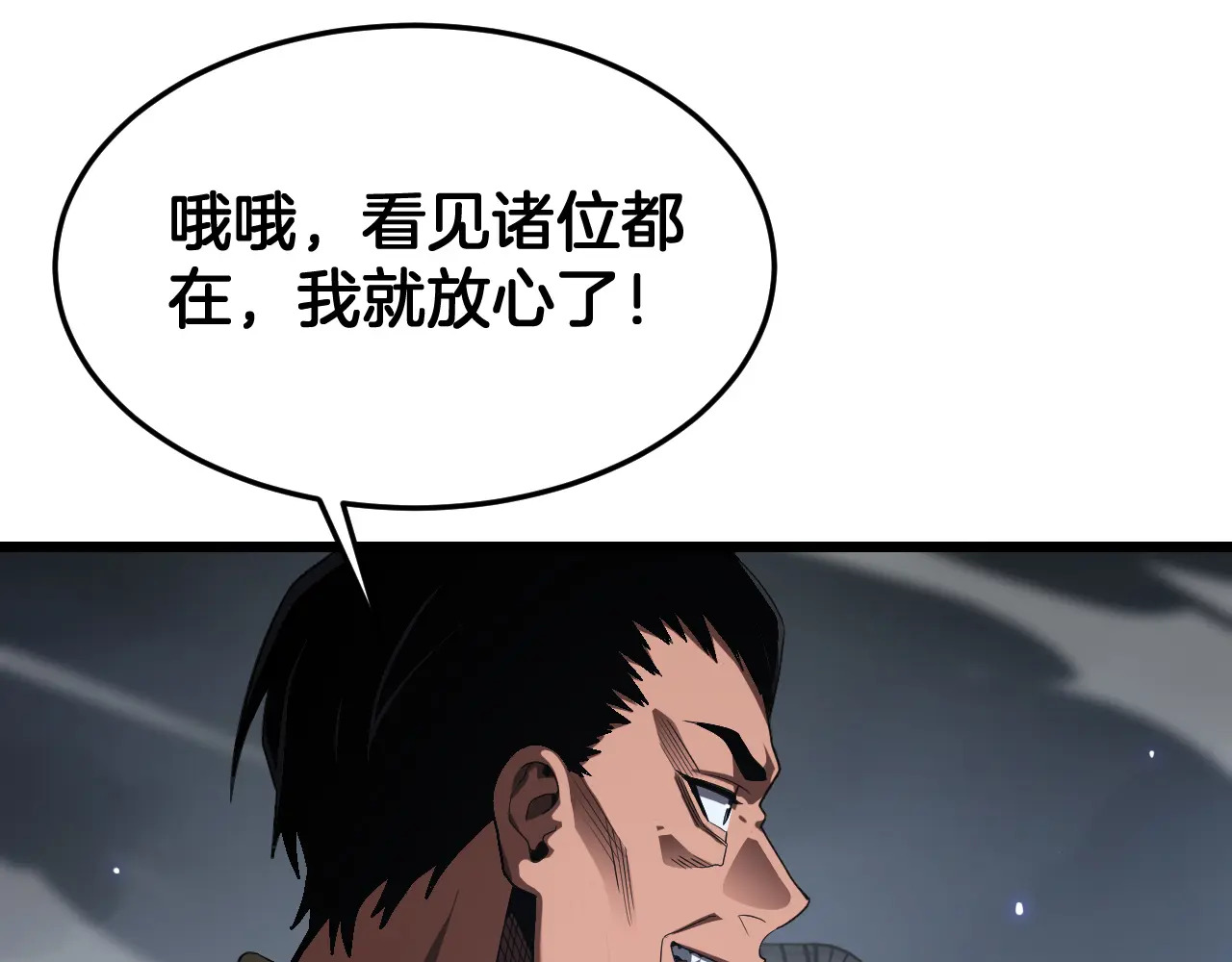 第120话 算计与坑杀 第145页