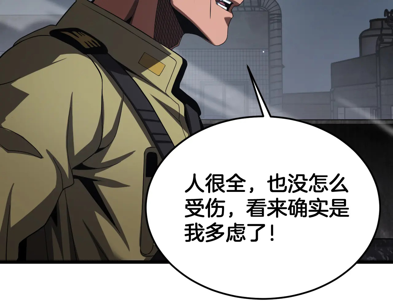 第120话 算计与坑杀 第146页