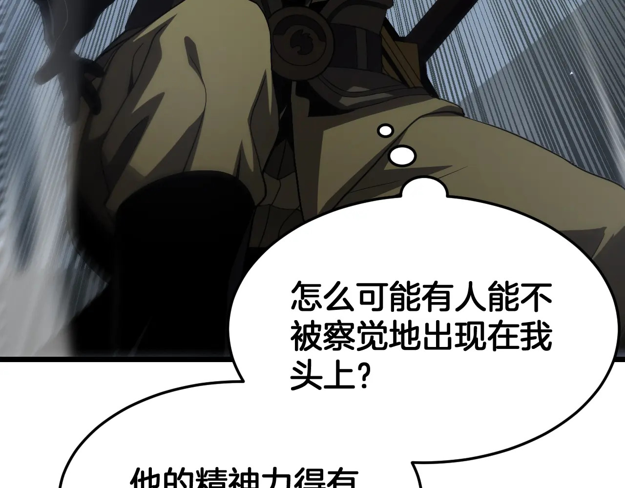 第120话 算计与坑杀 第154页