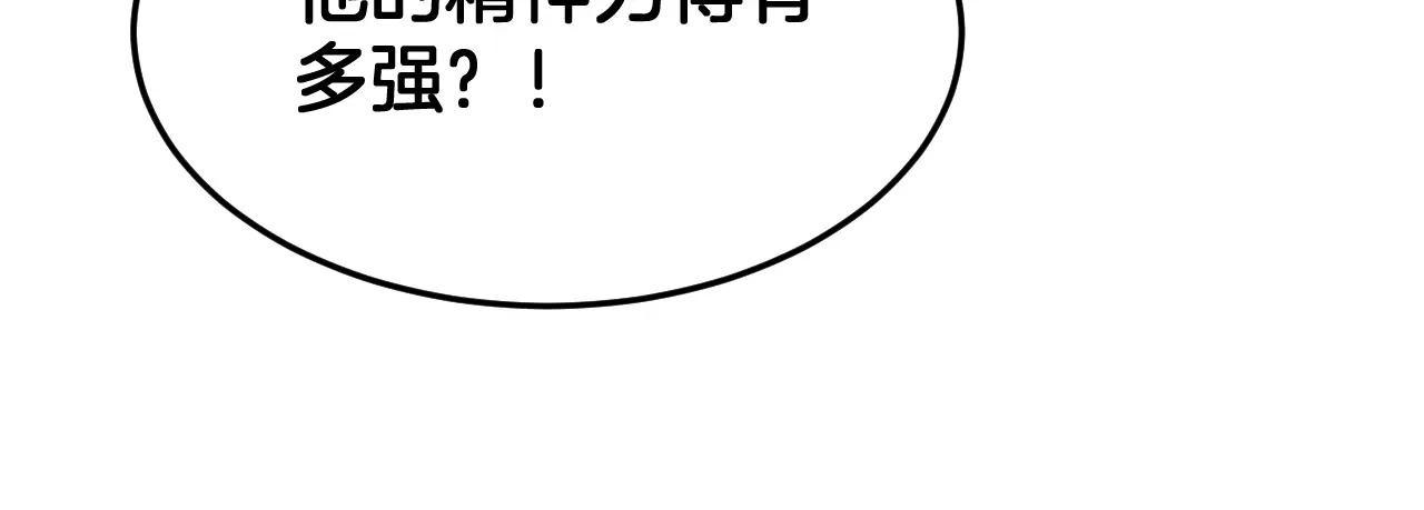 第120话 算计与坑杀 第155页