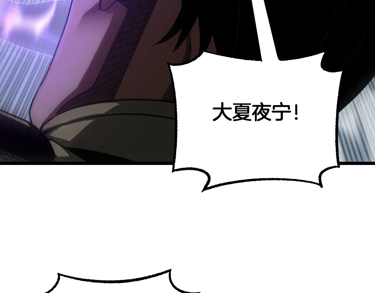 第120话 算计与坑杀 第158页