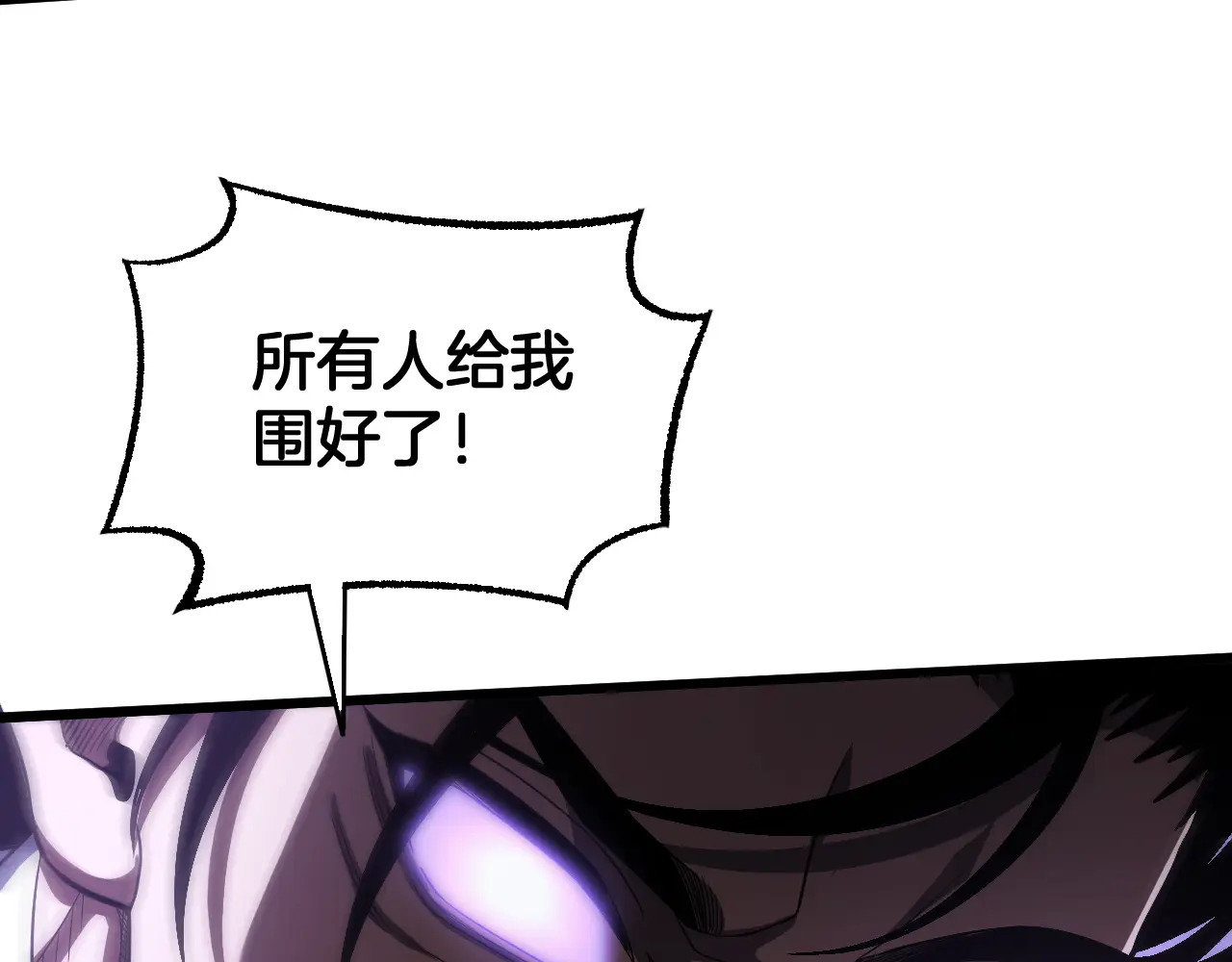 第120话 算计与坑杀 第167页