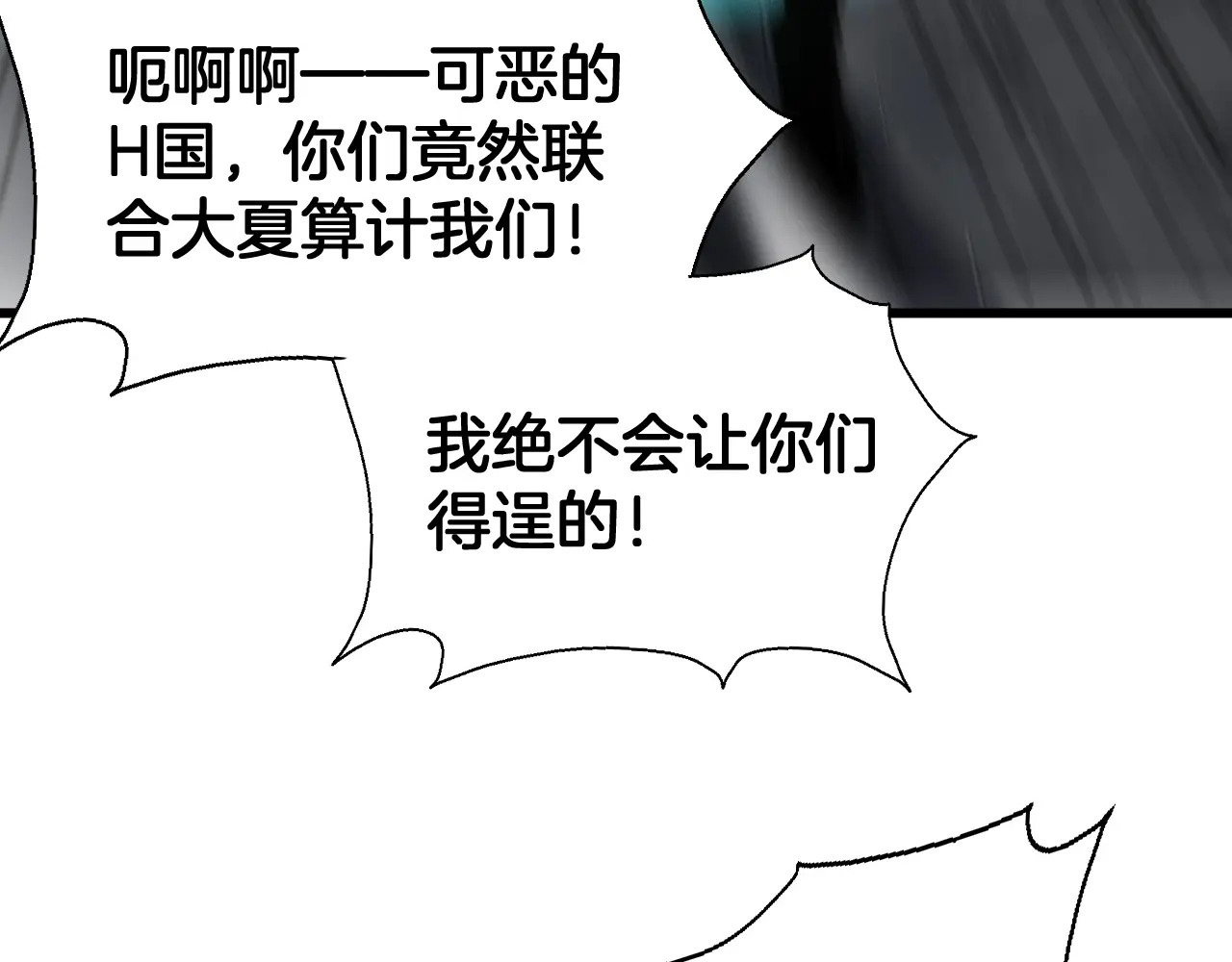 第121话 收DNY战队 第8页