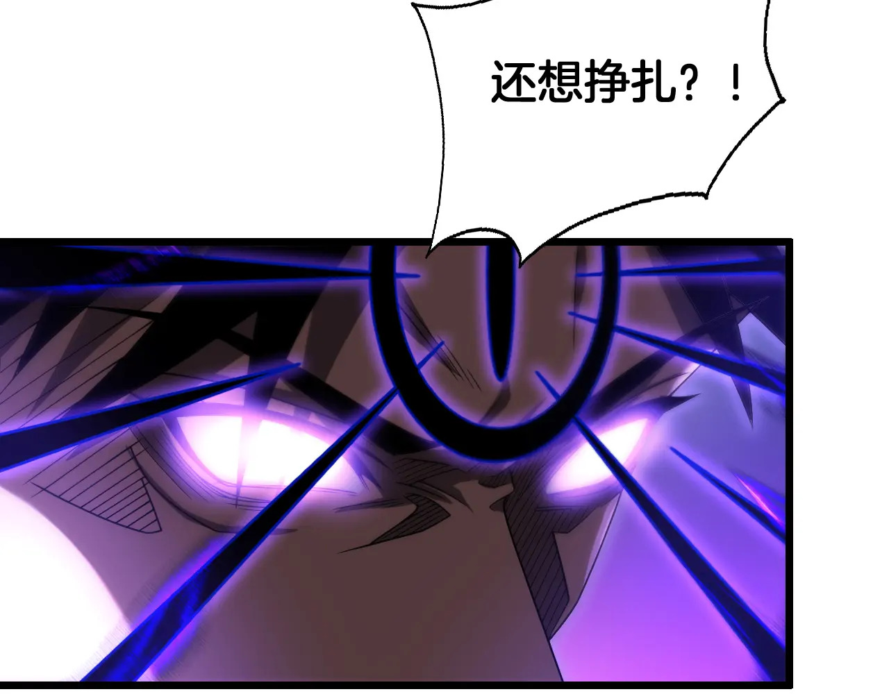 第121话 收DNY战队 第9页
