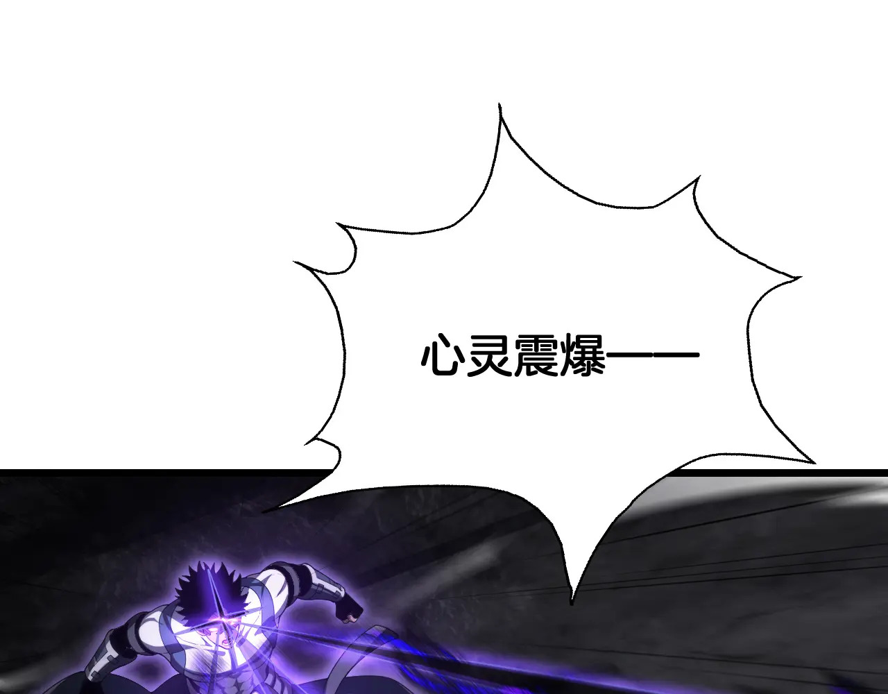 第121话 收DNY战队 第10页